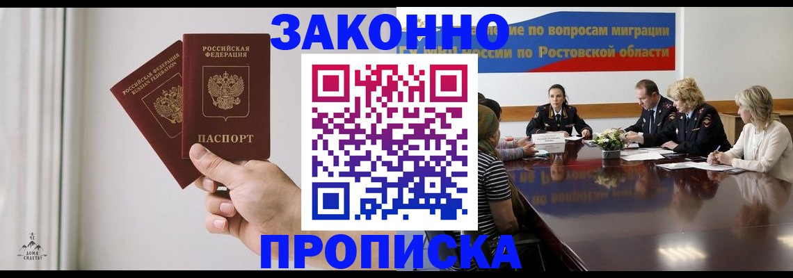 прописка в квартире в Охе