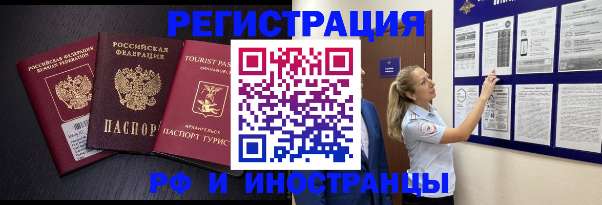 прописка паспорт в Охе