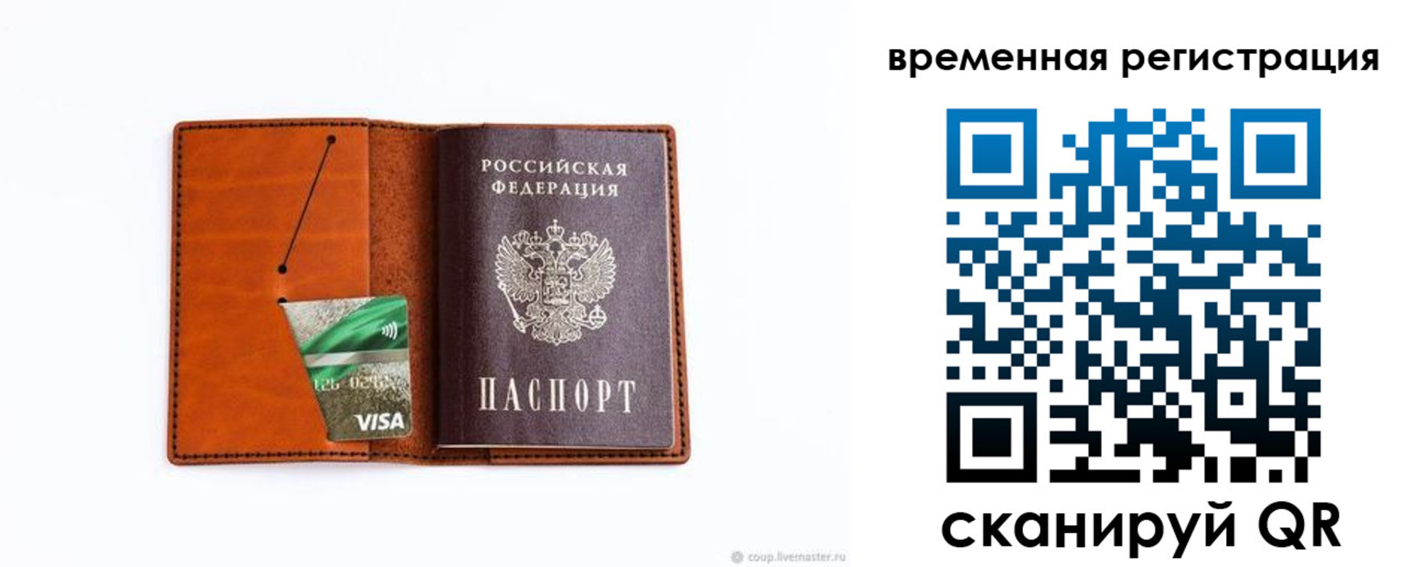 прописка для школы в Охе