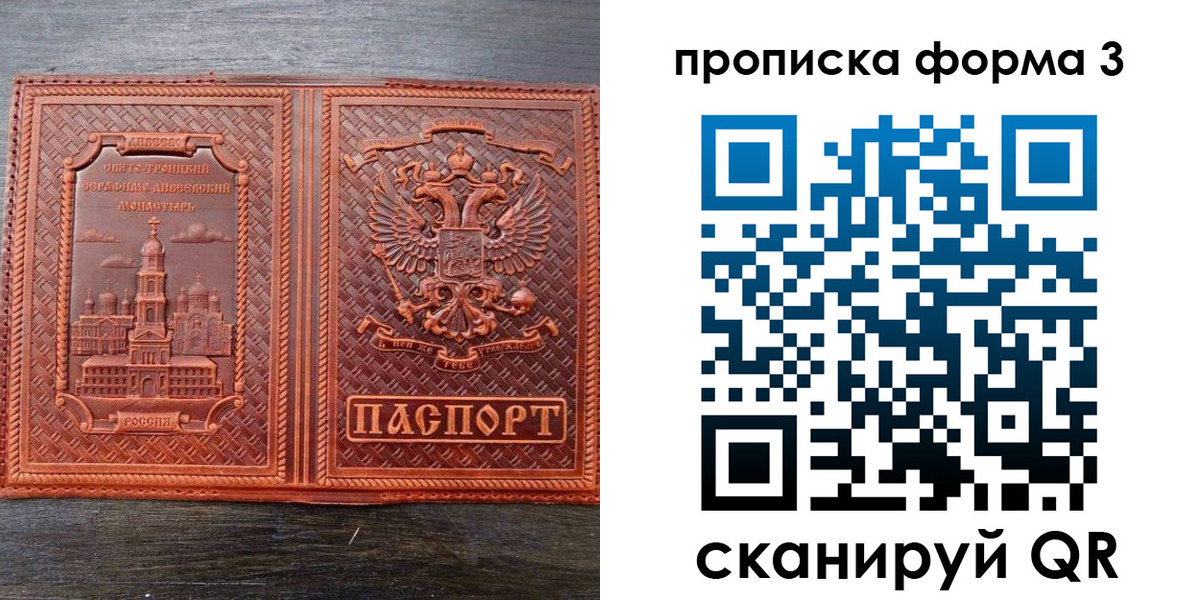 временная регистрация надежно в Охе
