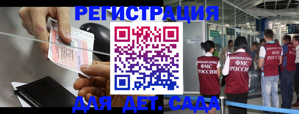 временная регистрация для школы в Охе