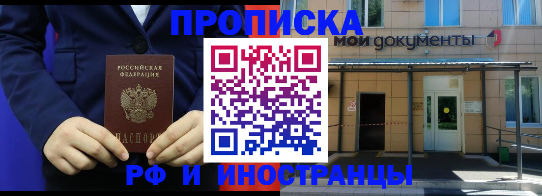 временная регистрация законно в Охе