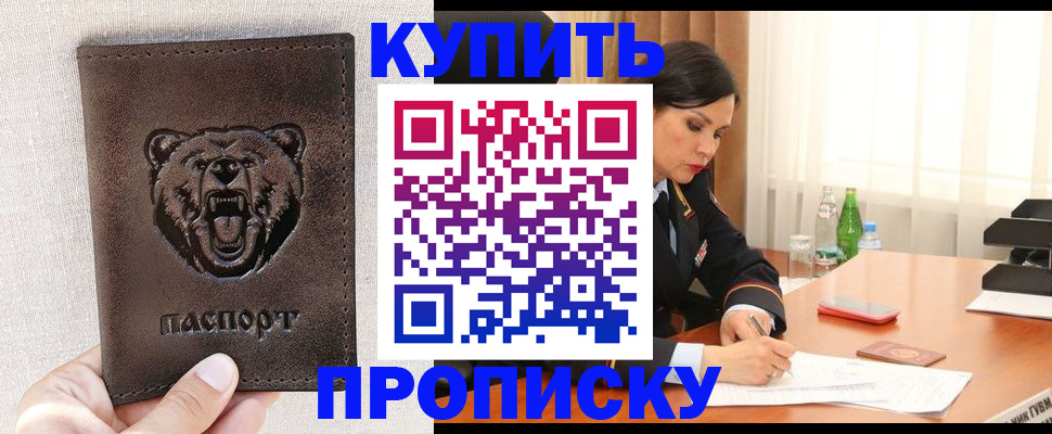 где прописаться в Охе