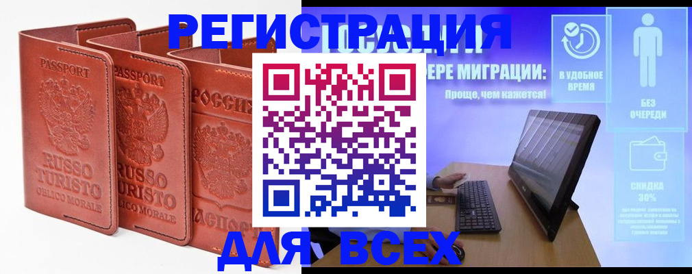 прописка штамп в Охе
