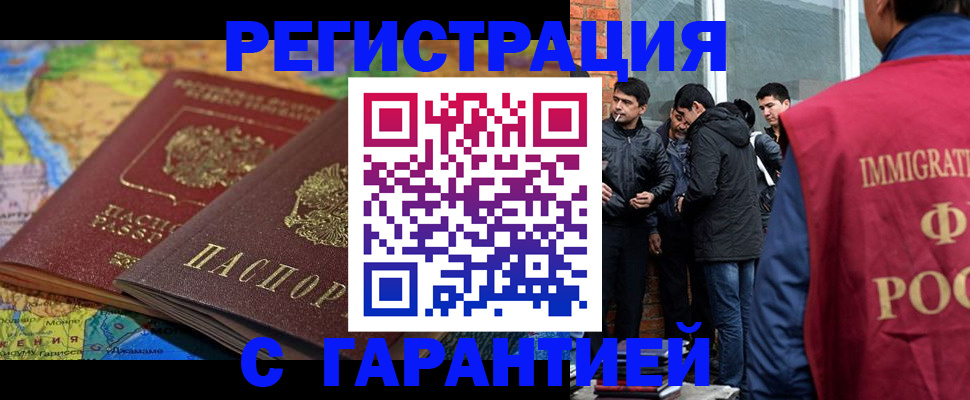 купить прописку в Охе