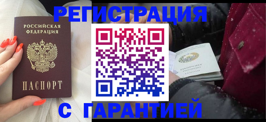 прописка в Охе