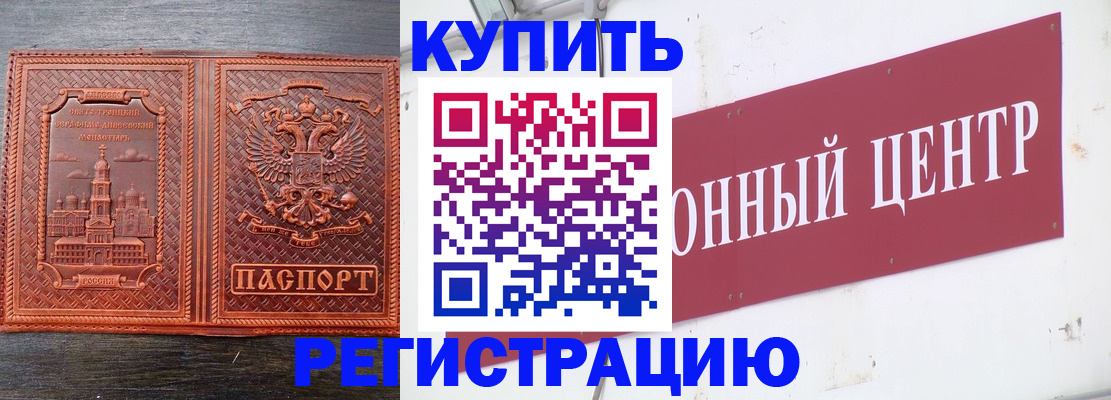 прописка для работы в Охе