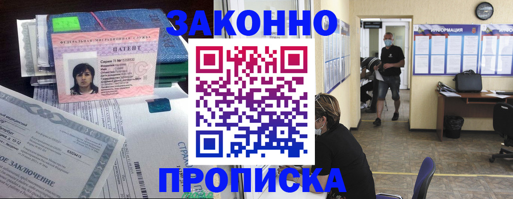 временная регистрация купить в Охе