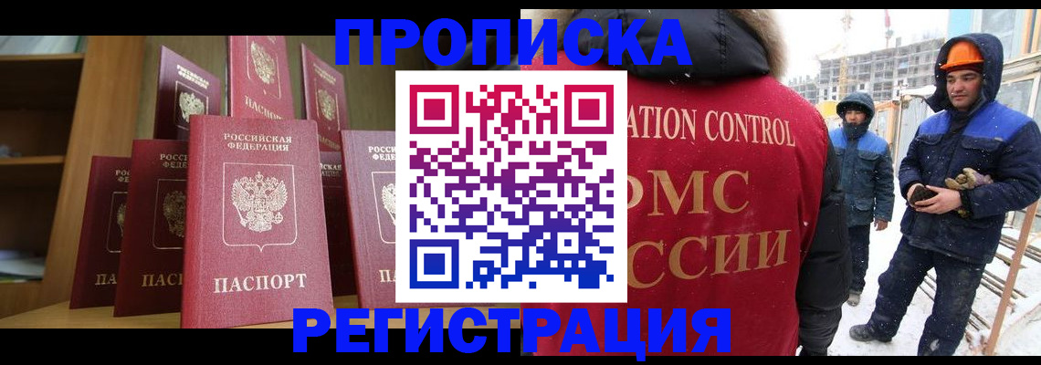 временная регистрация законно в Охе